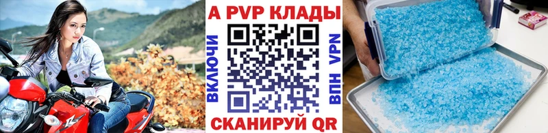 Альфа ПВП мука купить наркотик Серпухов
