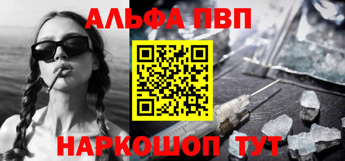 Серпухов  A-PVP СК КРИС  Вход с VPN  A PVP мука 