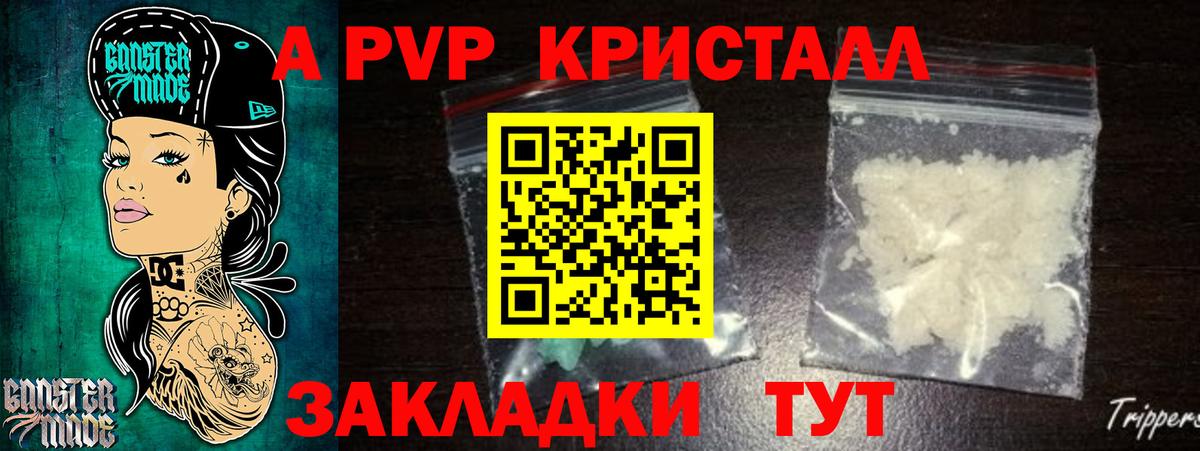 Alpha-PVP мука Серпухов