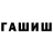 Каннабис THC 21% Basar Ilarslan