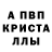 МЕТАМФЕТАМИН Декстрометамфетамин 99.9% Alibi Omarov
