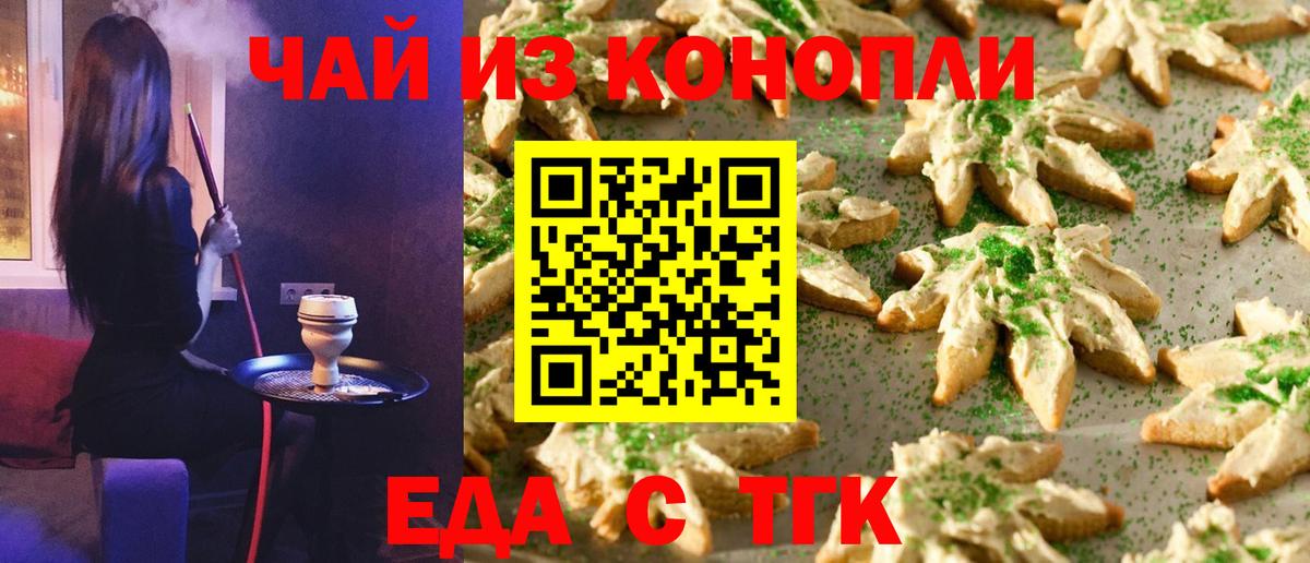 Серпухов  Еда ТГК марихуана  Вход с VPN 
