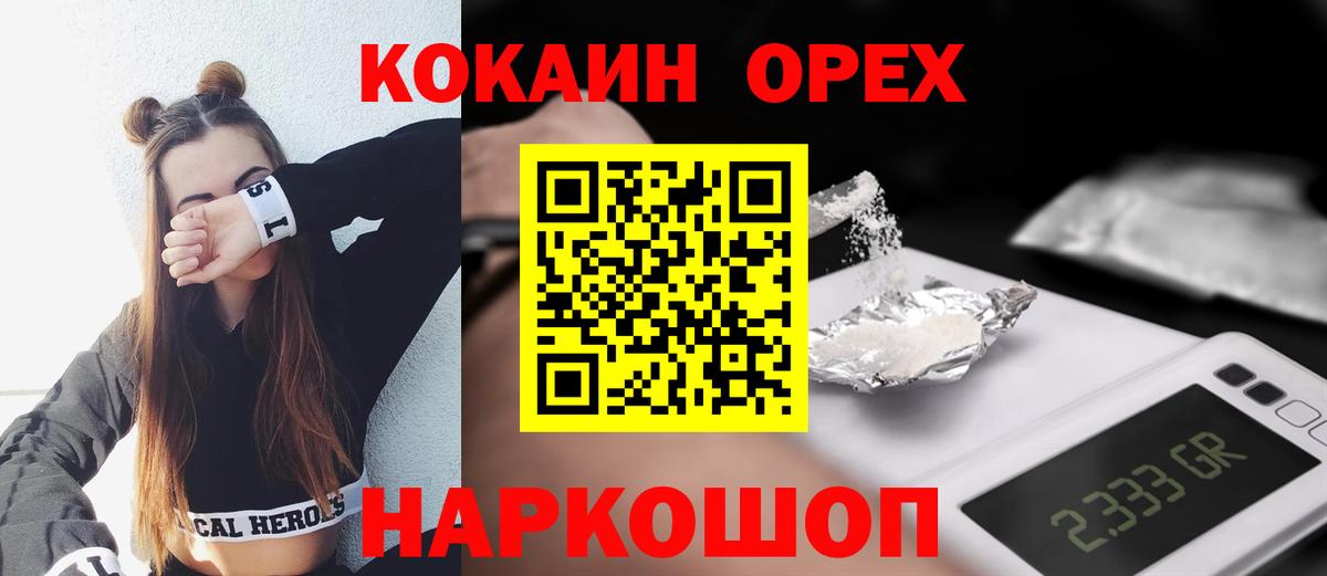 Серпухов  КОКАИН Fish Scale  COCAIN 99%  Вход с VPN 