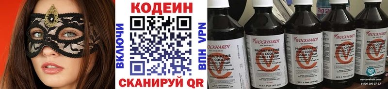 Кодеиновый сироп Lean Purple Drank цены даркнет какой сайт Серпухов