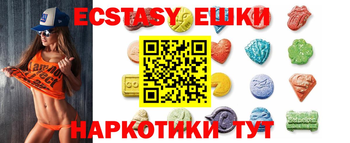Серпухов  Ecstasy 99%  гидра онион  ЭКСТАЗИ 250 мг  Вход с VPN 