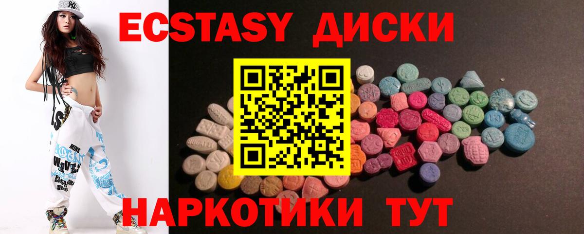 Экстази mix Серпухов