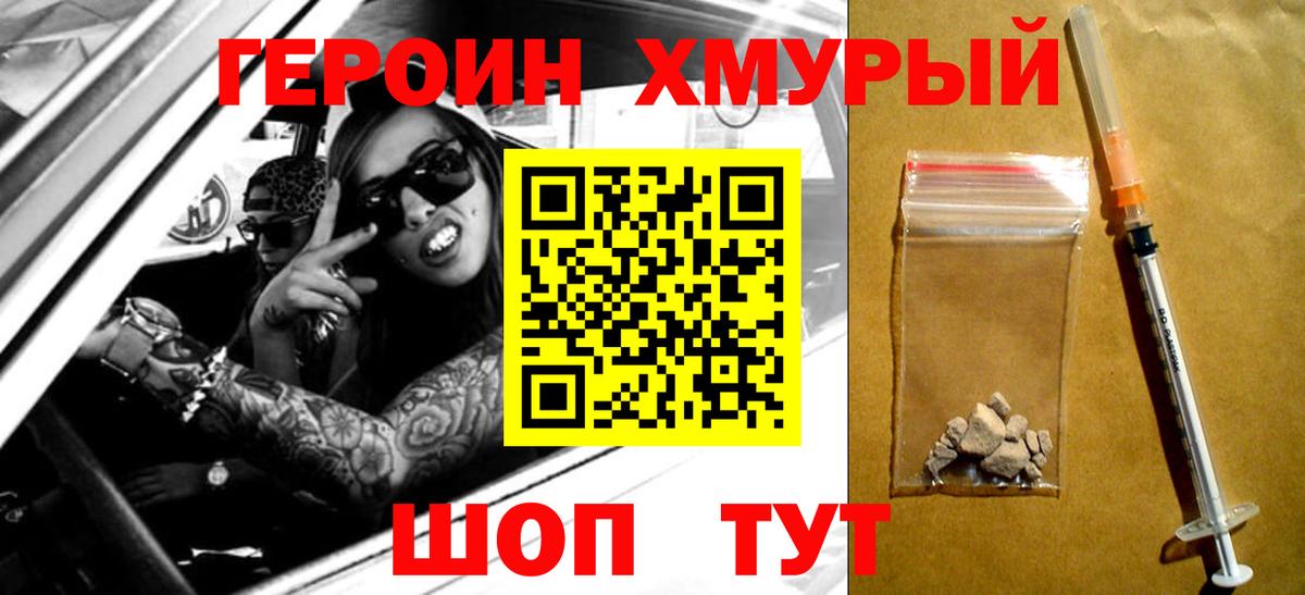 ГЕРОИН Афган Серпухов