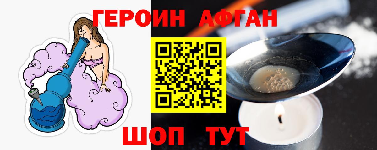 Серпухов  Героин гречка  Вход с VPN 