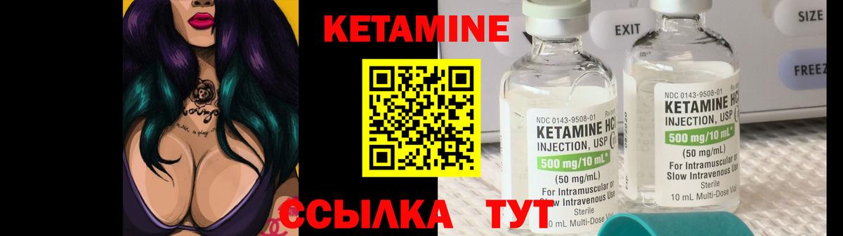 Серпухов  КЕТАМИН ketamine  Вход с VPN  КЕТАМИН ketamine 