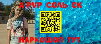 гашик Сланцы
