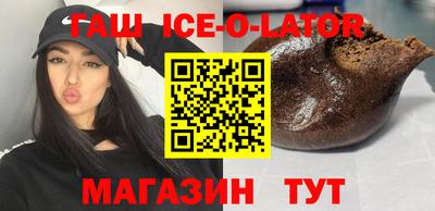 гашик Сланцы