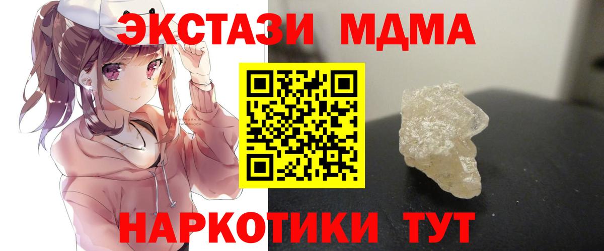 MDMA молли  MDMA  Вход с VPN  Серпухов  МДМА кристаллы 