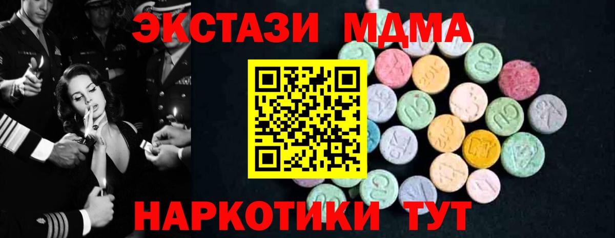 MDMA Molly Серпухов