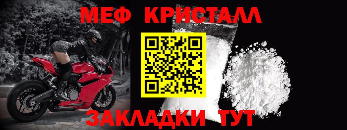 МЯУ-МЯУ  МЕФ мука  Вход с VPN  закладка  Серпухов 