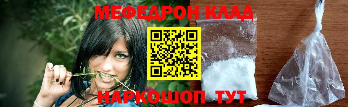 Меф Серпухов