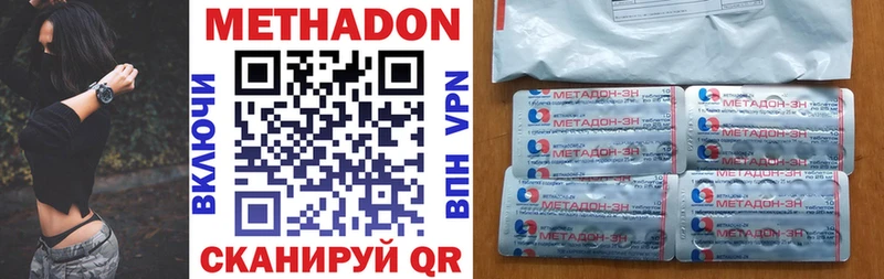 МЕТАДОН VHQ  закладка  мориарти наркотические препараты  Серпухов  мега онион 