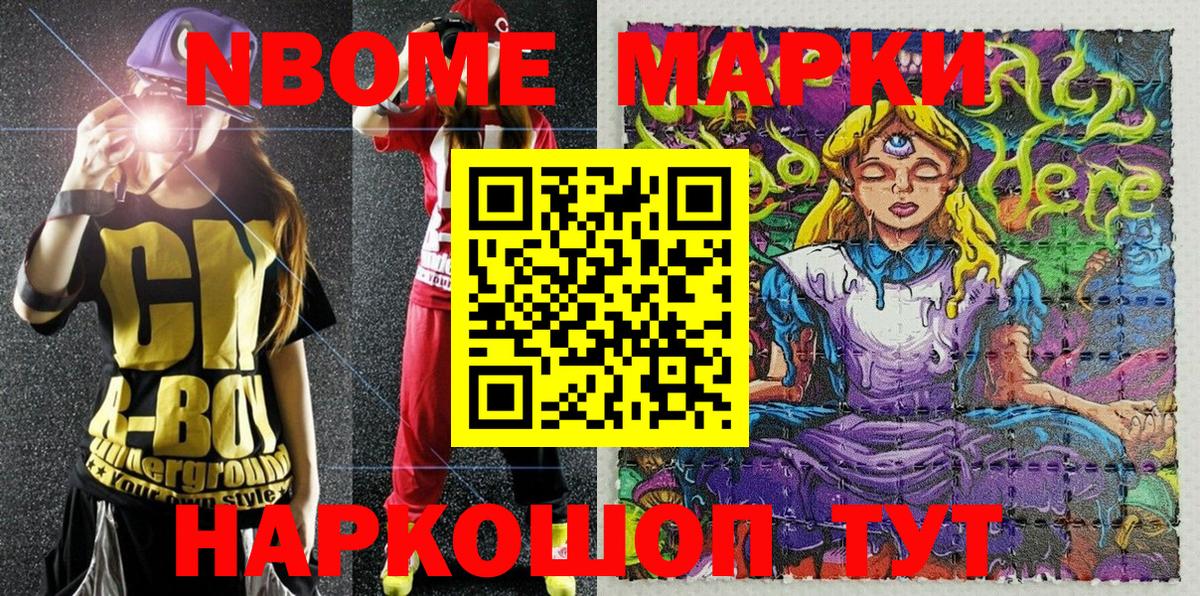 Марки NBOMe  Вход с VPN  Серпухов  Марки NBOMe 1,5мг 