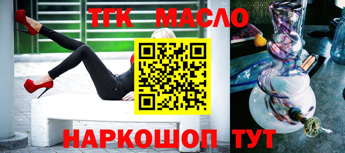 ТГК концентрат  Вход с VPN  Серпухов 