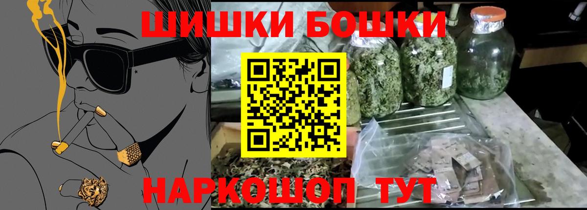 Серпухов  Бошки марихуана гибрид  Вход с VPN  МАРИХУАНА семена 